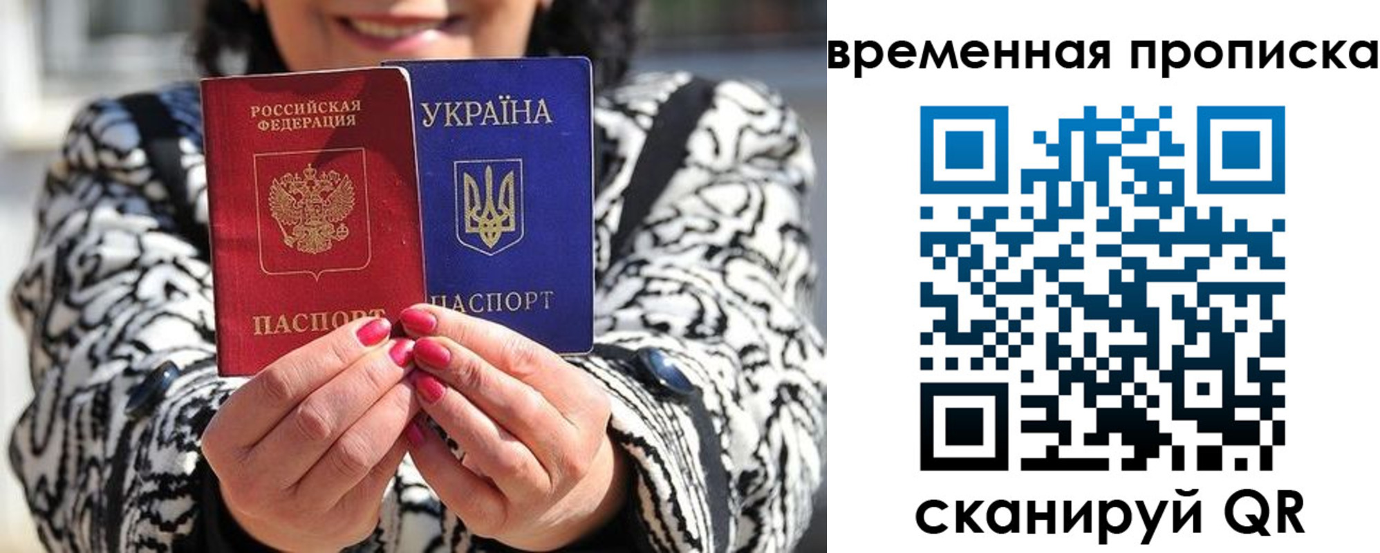 временная регистрация поиск в Электроуглях