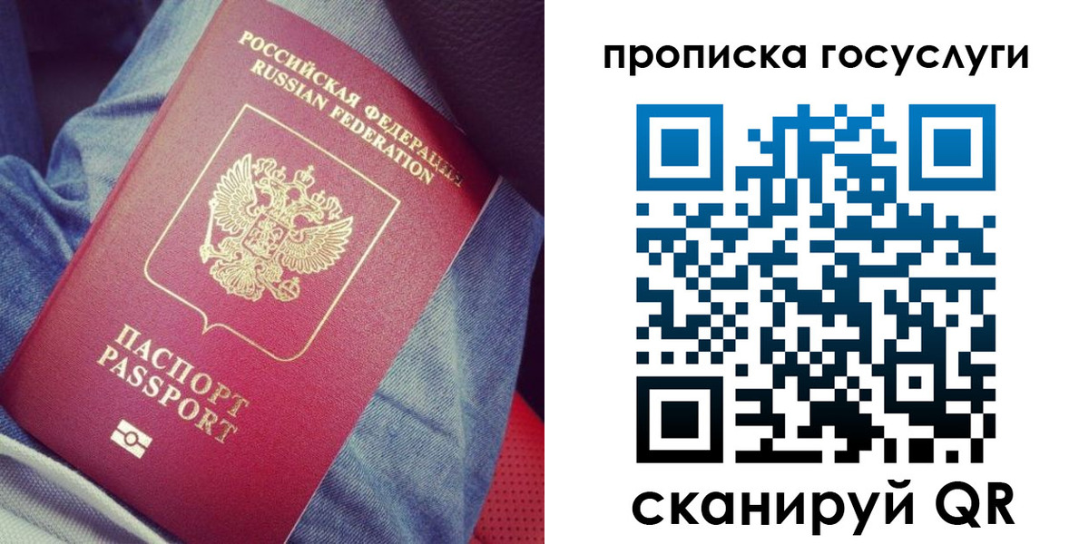 прописка для кредита в Электроуглях
