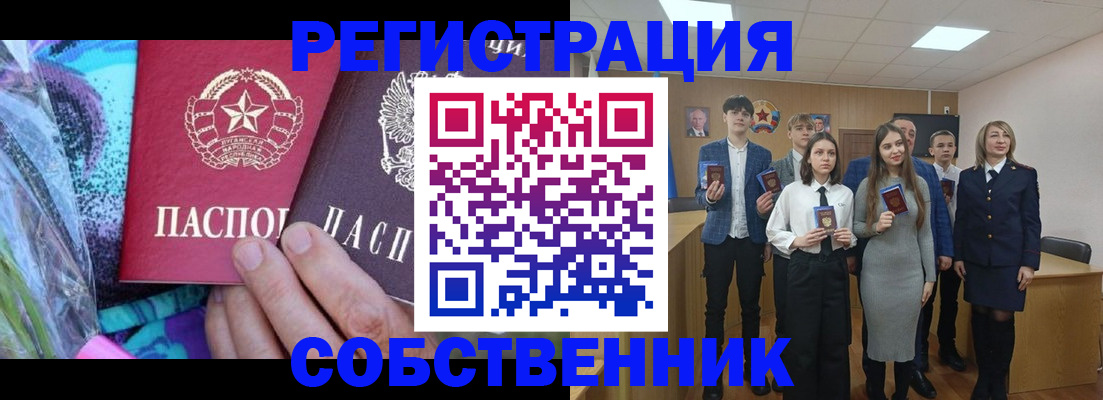 регистрация для школы в Электроуглях