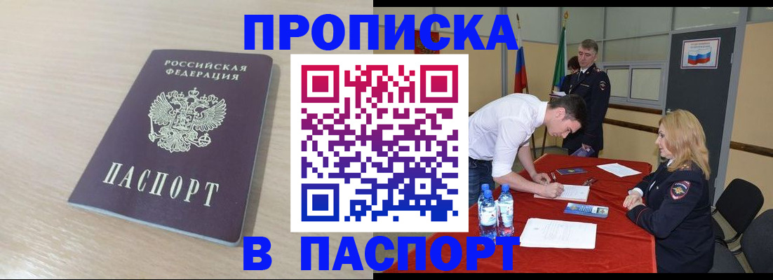 регистрация в Электроуглях