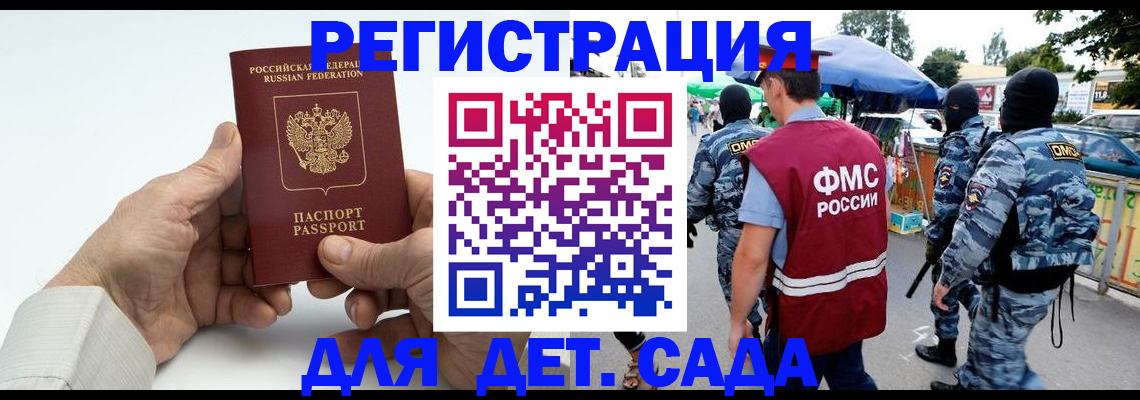 прописка иностранных граждан в Электроуглях