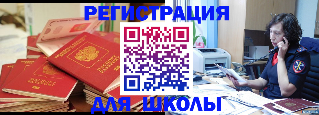 прописка регистрация в Электроуглях